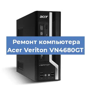 Замена термопасты на компьютере Acer Veriton VN4680GT в Москве